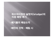 해양오염 사례 고찰-11