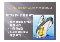 해양오염 사례 고찰-13