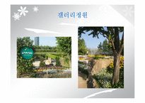 `서울숲` 조경 조사-9