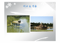 `서울숲` 조경 조사-20