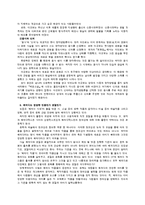 이규보와 신의 레포트-2