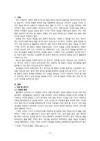 한국 문학사의 몸 담론-2