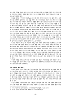 한국 문학사의 몸 담론-3