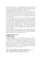 한국 문학사의 몸 담론-4