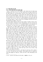 한국 문학사의 몸 담론-5
