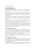 한국 문학사의 몸 담론-8