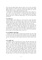 한국 문학사의 몸 담론-9