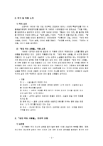소설 `감자먹는 사람들` 인물 분석-4