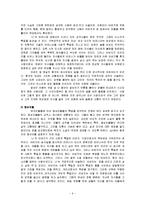 소설 `감자먹는 사람들` 인물 분석-7