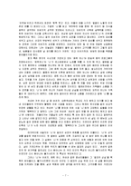 소설 `감자먹는 사람들` 인물 분석-8