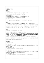 김동인의 경향 및 소설 분석-3