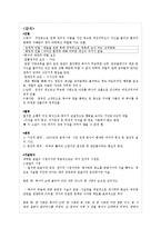 김동인의 경향 및 소설 분석-4