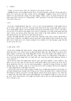 이인로와 `용사`-2