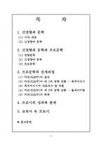 [현대문학사] 신경향파시와 카프시-2