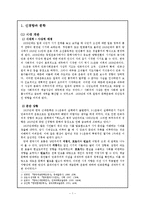 [현대문학사] 신경향파시와 카프시-3