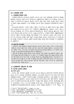 [현대문학사] 신경향파시와 카프시-4