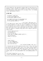 [현대문학사] 신경향파시와 카프시-5