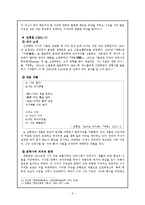 [현대문학사] 신경향파시와 카프시-7