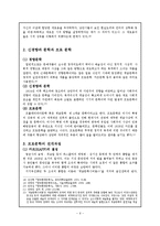 [현대문학사] 신경향파시와 카프시-8