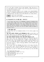 [현대문학사] 신경향파시와 카프시-9