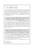 [현대문학사] 신경향파시와 카프시-10