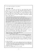 [현대문학사] 신경향파시와 카프시-11