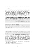 [현대문학사] 신경향파시와 카프시-12