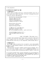 [현대문학사] 신경향파시와 카프시-13