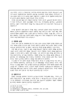 [현대문학사] 신경향파시와 카프시-16