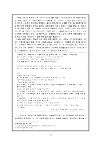 [현대문학사] 신경향파시와 카프시-17