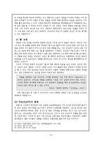 [현대문학사] 신경향파시와 카프시-18