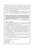 [현대문학사] 신경향파시와 카프시-19