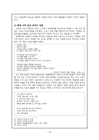 [현대문학사] 신경향파시와 카프시-20