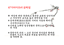 기녀시조, 전문가객-8