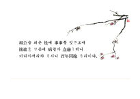 기녀시조, 전문가객-13