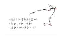 기녀시조, 전문가객-16