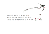 기녀시조, 전문가객-17