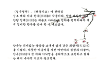 기녀시조, 전문가객-18