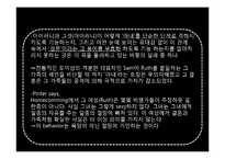 Herold Pinter, `THE HOMECOMING` 작품 연구-11