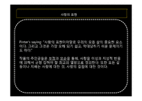 Herold Pinter, `THE HOMECOMING` 작품 연구-16