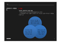 김동인의 경향 및 소설 분석-6