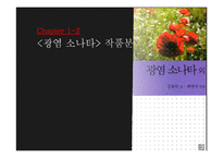 김동인의 경향 및 소설 분석-10