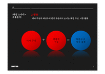 김동인의 경향 및 소설 분석-13