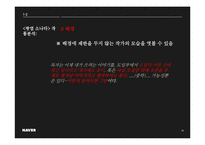 김동인의 경향 및 소설 분석-16