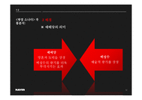김동인의 경향 및 소설 분석-17
