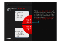 김동인의 경향 및 소설 분석-18