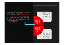 김동인의 경향 및 소설 분석-19