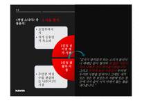 김동인의 경향 및 소설 분석-20