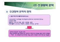 [현대문학사] 신경향파시와 카프시-8