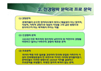 [현대문학사] 신경향파시와 카프시-15